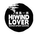 HIwindlover water sports centre HK